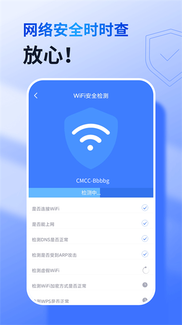 360免费WiFi下载安装2025最新版高清大图 360免费WiFi下载安装2025最新版v8.2.0