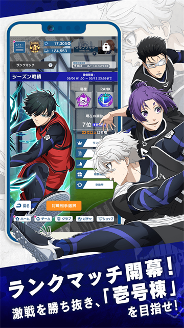 蓝色监狱手游中文版下载高清大图 蓝色监狱手游中文版下载v4.8.1