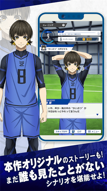 蓝色监狱手游中文版下载高清大图 蓝色监狱手游中文版下载v4.8.1