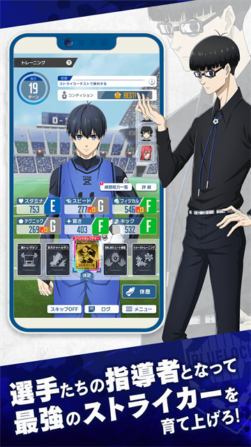 蓝色监狱手游中文版下载高清大图 蓝色监狱手游中文版下载v4.8.1