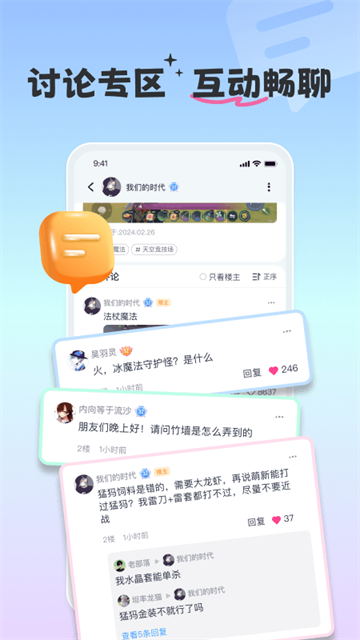 摸鱼社下载正版v3.13.0