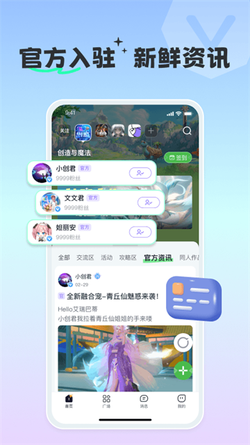 摸鱼社下载正版v3.13.0