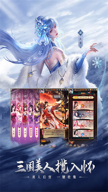 铁杆三国6kw版高清大图 铁杆三国6kw版v1.0.7