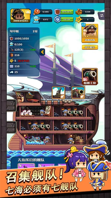 小小航海士v3.5.2