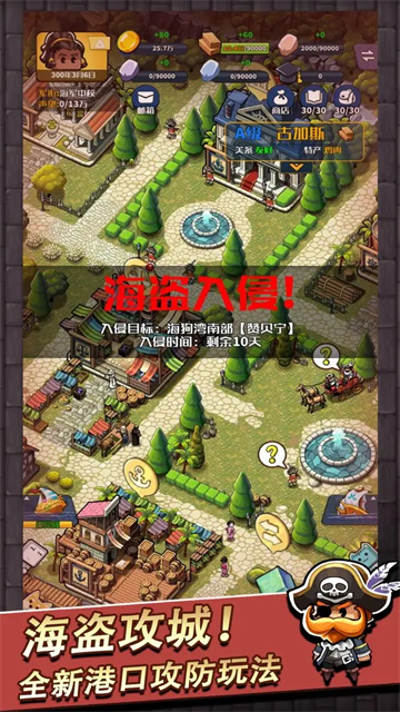 小小航海士v3.5.2