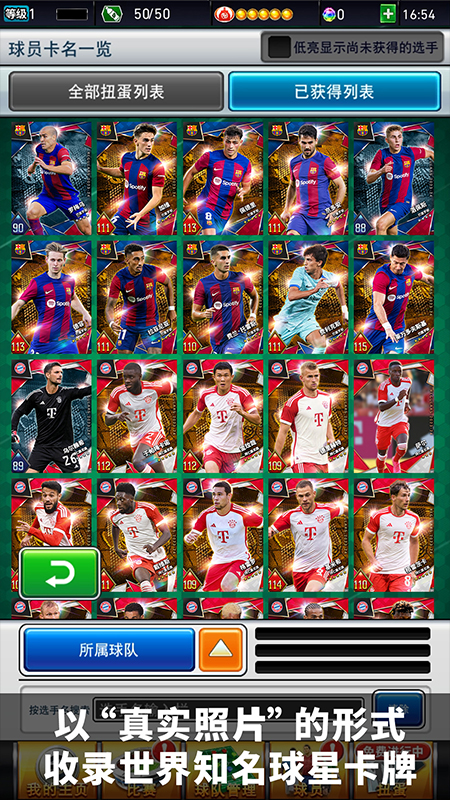 实况王者集结小米版v5.2.0