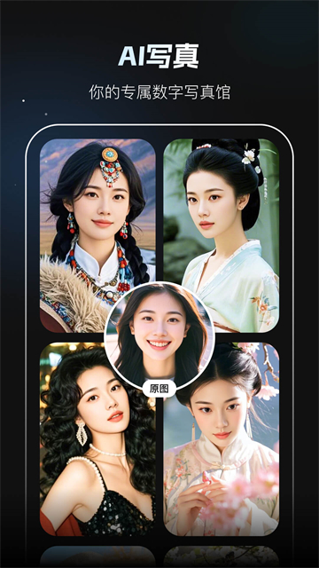 秀脸FacePlay高清大图 秀脸FacePlayv5.1.2