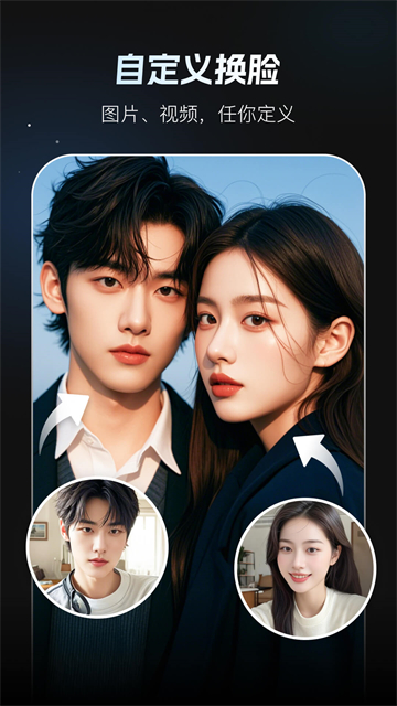 秀脸FacePlay高清大图 秀脸FacePlayv5.1.2