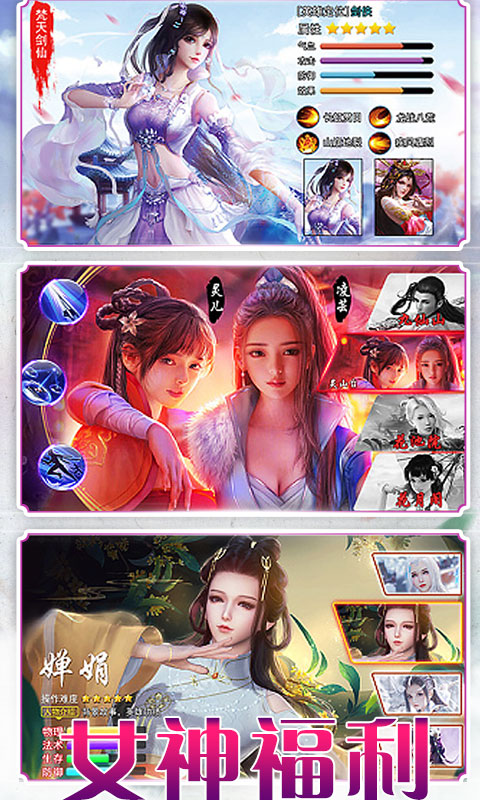 御剑红尘0.1版免费下载1.0.47