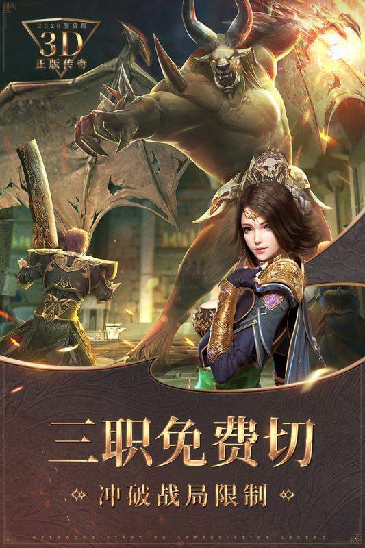 飞雪传奇手游免费版2.0