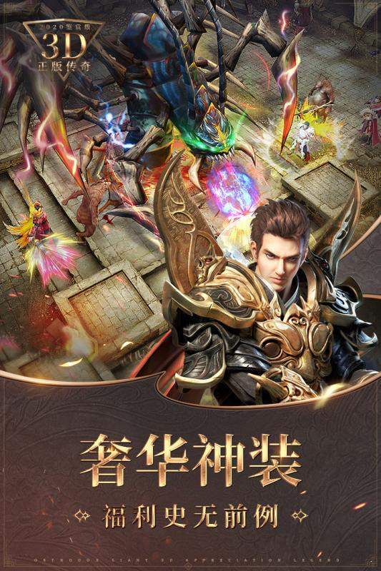 飞雪传奇手游免费版2.0