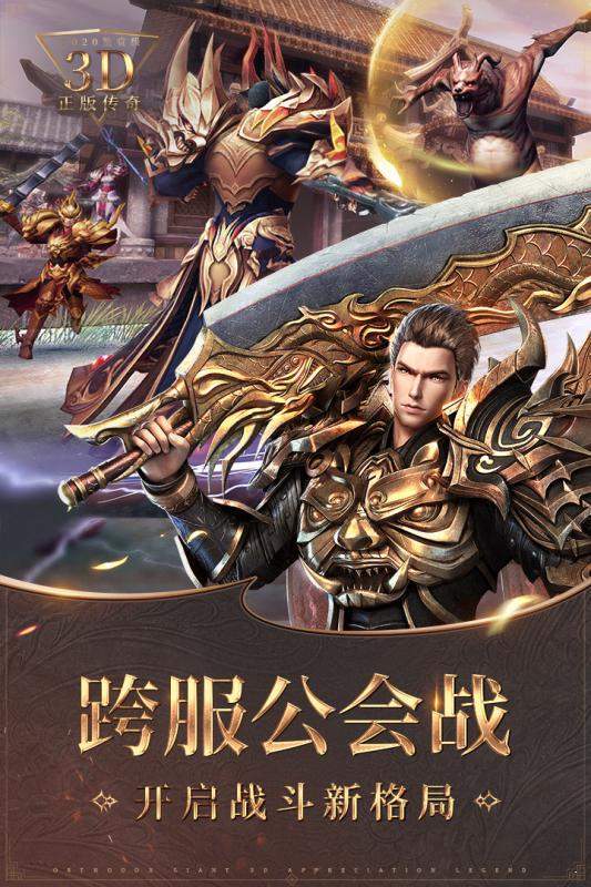 飞雪传奇手游免费版2.0