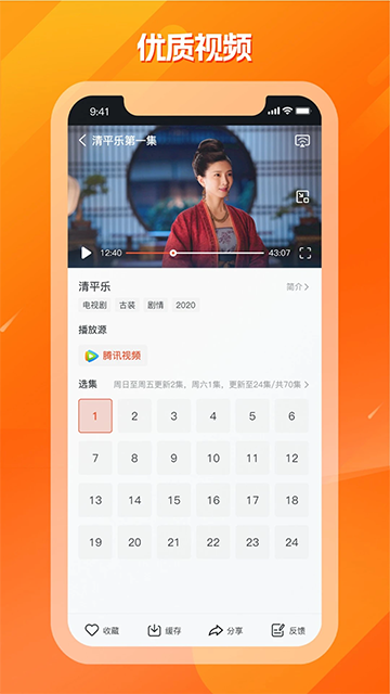 剧多多影视大全app高清大图 剧多多影视大全appv1.34