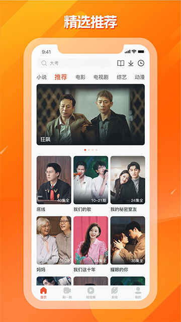 剧多多影视大全app高清大图 剧多多影视大全appv1.34