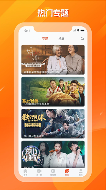 剧多多影视大全app高清大图 剧多多影视大全appv1.34
