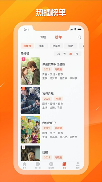 剧多多影视大全app高清大图 剧多多影视大全appv1.34