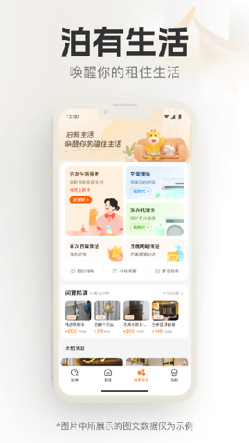 泊寓高清大图 泊寓v6.0.28