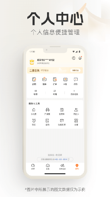 泊寓高清大图 泊寓v6.0.28