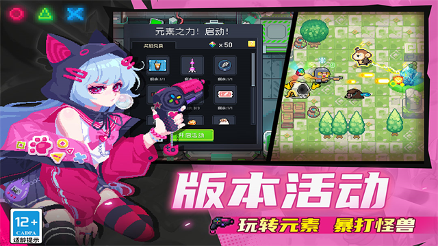 元气骑士最新版本下载v7.6.0