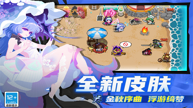 元气骑士最新版本下载v7.6.0