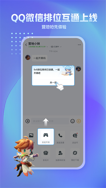 王者荣耀助手高清大图 王者荣耀助手v9.104.1015