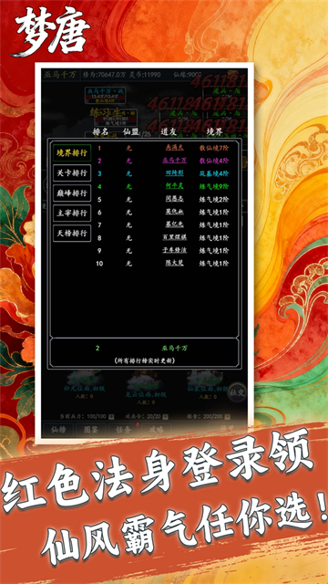 梦唐手游最新版本高清大图 梦唐手游最新版本v1.0.0