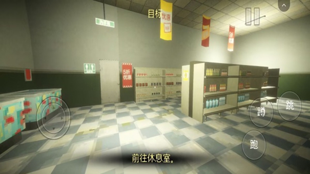 便利店员工游戏手机版高清大图 便利店员工游戏手机版1.0