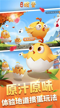 大眼掼蛋高清大图 大眼掼蛋7.30