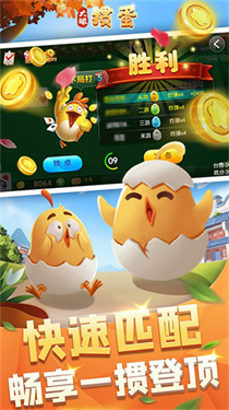 大眼掼蛋高清大图 大眼掼蛋7.30