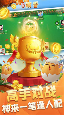 大眼掼蛋高清大图 大眼掼蛋7.30