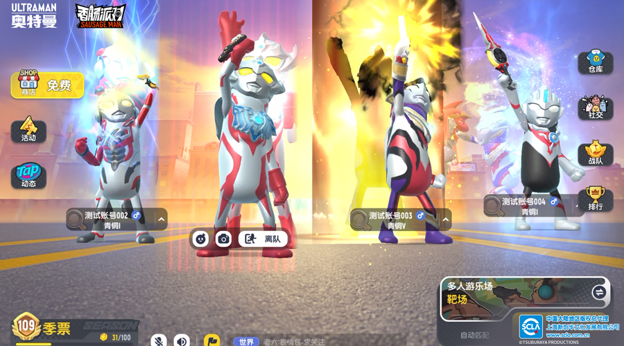 香肠派对联动假面骑士下载手机版高清大图 香肠派对联动假面骑士下载手机版15.08