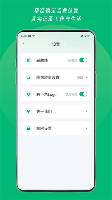 农用相机app高清大图 农用相机appv1.02.3