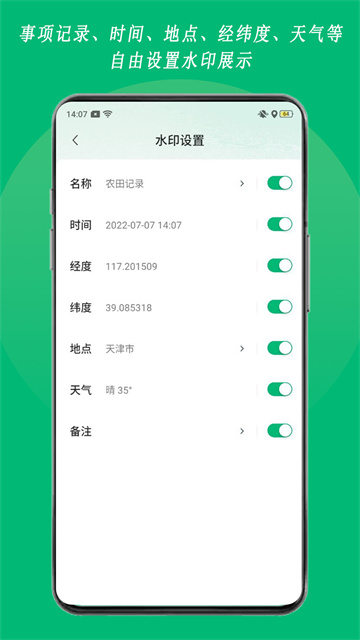 农用相机app高清大图 农用相机appv1.02.3