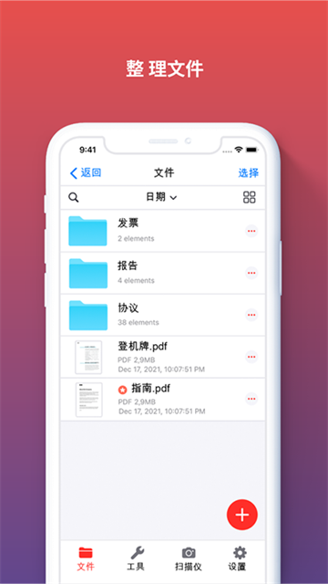 iLovePDF高清大图 iLovePDFv3.11.5