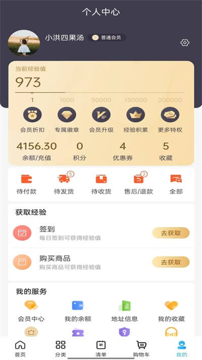 冻品会高清大图 冻品会v2.2.6