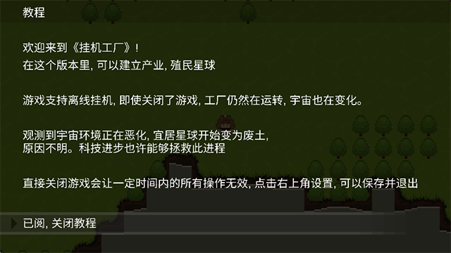 挂机工厂下载最新版高清大图 挂机工厂下载最新版v40