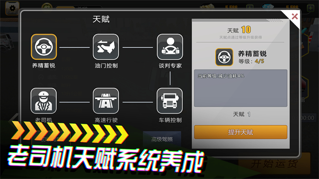 卡车货运模拟器2.0版本下载v2.0.15