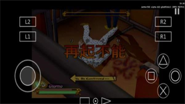 PS2以太模拟器最新版高清大图 PS2以太模拟器最新版v1.54248