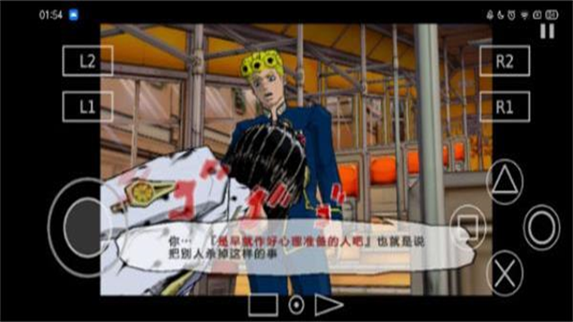 PS2以太模拟器最新版高清大图 PS2以太模拟器最新版v1.54248