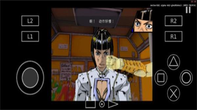 PS2以太模拟器最新版高清大图 PS2以太模拟器最新版v1.54248