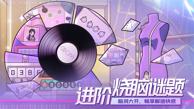 房间的秘密3女团回归夜高清大图 房间的秘密3女团回归夜v1.1.3