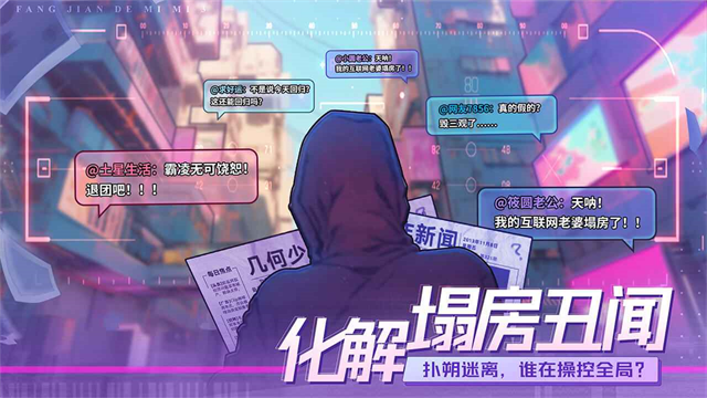 房间的秘密3女团回归夜高清大图 房间的秘密3女团回归夜v1.1.3