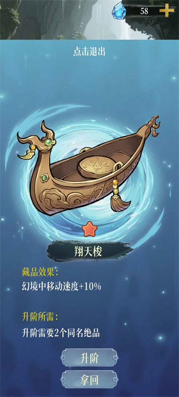 幻境修仙免广告版高清大图 幻境修仙免广告版v1.0.0