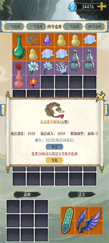 幻境修仙免广告版高清大图 幻境修仙免广告版v1.0.0