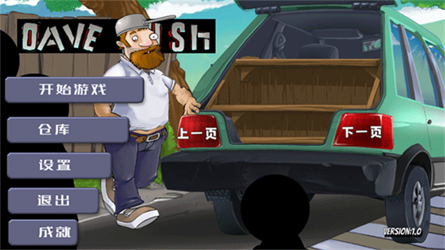 戴夫大战僵尸内置MOD菜单高清大图 戴夫大战僵尸内置MOD菜单v1.05