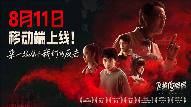 飞越13号房手机版高清大图 飞越13号房手机版v1.1.6