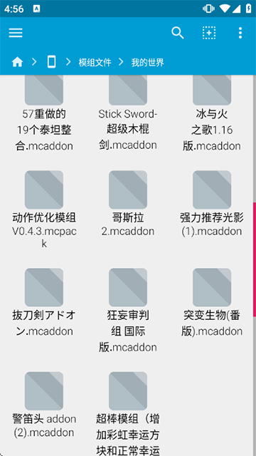 我的世界模组安装器v5.0.8