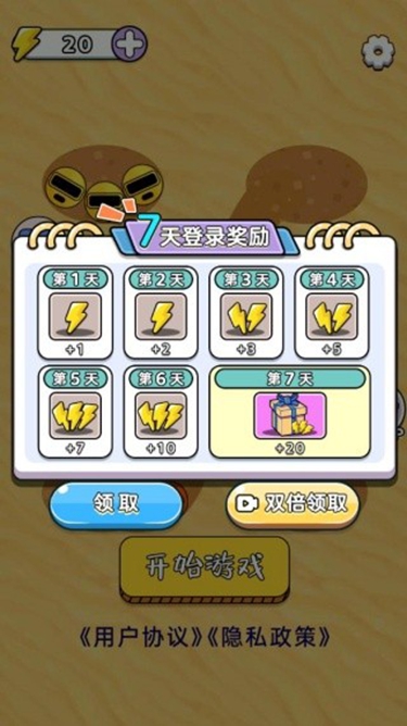 昆虫吞噬大师手机版高清大图 昆虫吞噬大师手机版1.0