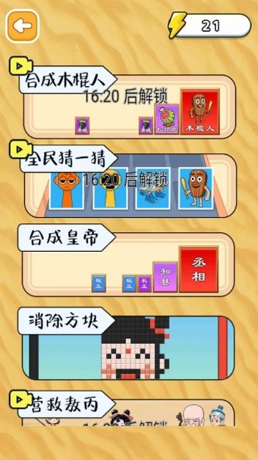 昆虫吞噬大师手机版高清大图 昆虫吞噬大师手机版1.0