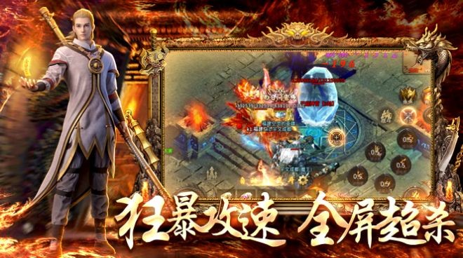 龙之神途PK版高清大图 龙之神途PK版48.20251017